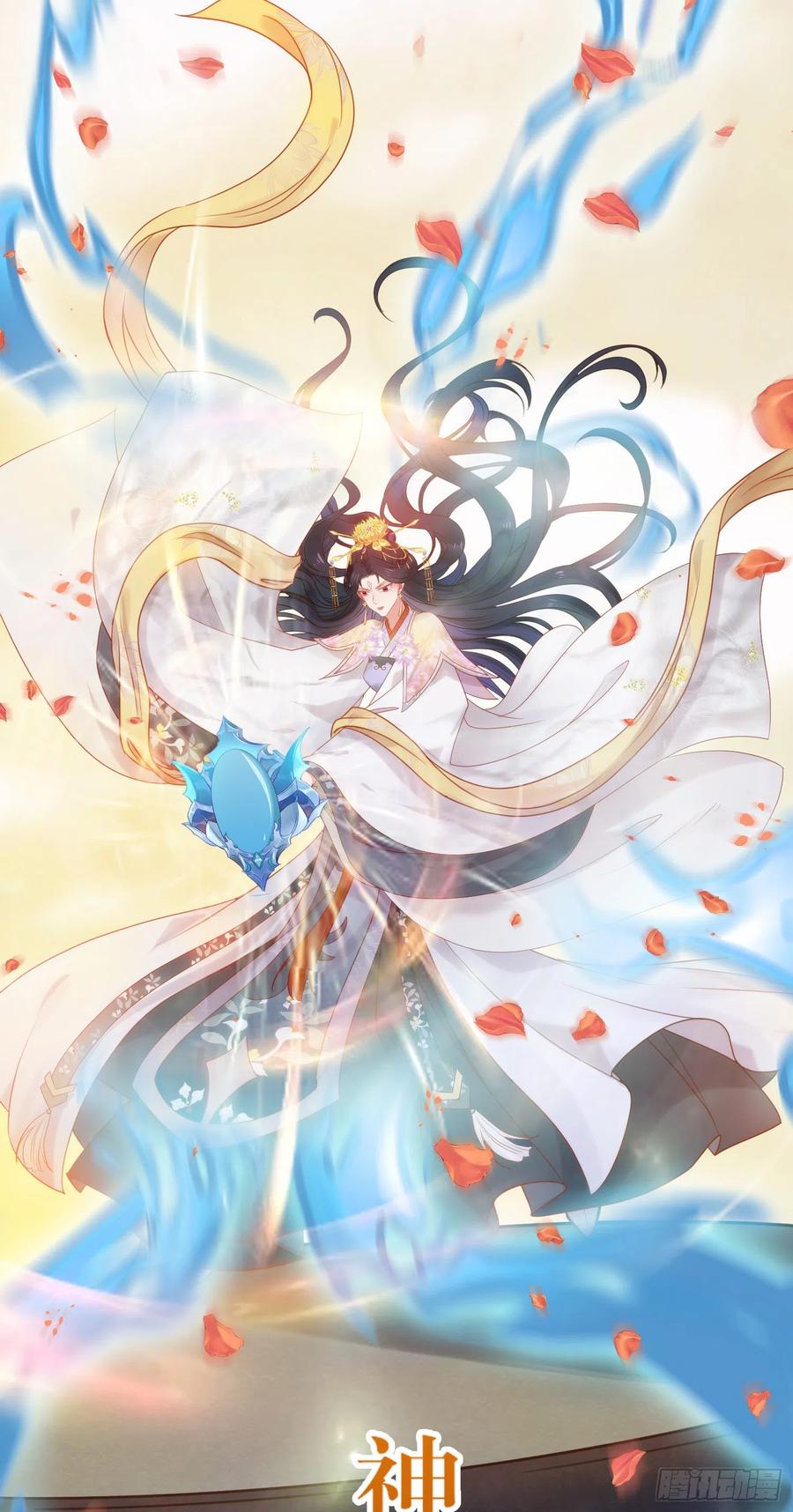 逆徒每天都想欺师犯上 41 北荒大典·惊变 第17页