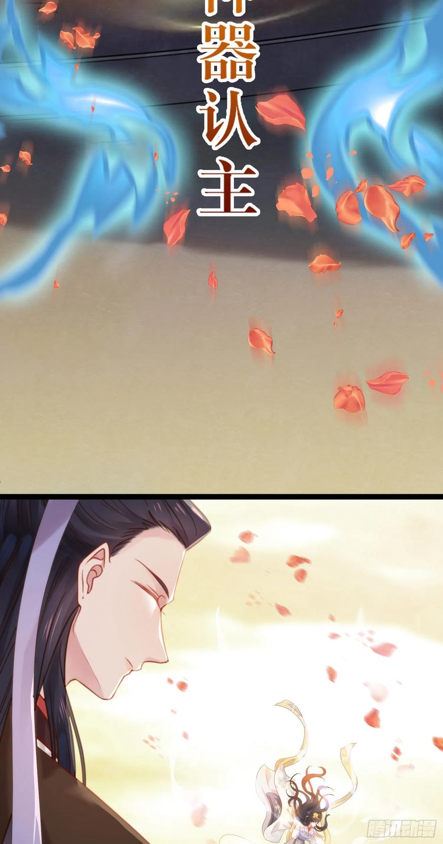 逆徒每天都想欺师犯上 41 北荒大典·惊变 第18页