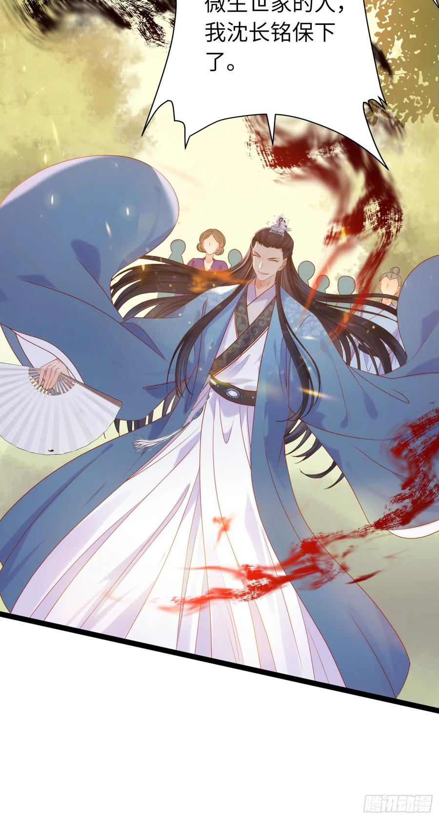 逆徒每天都想欺师犯上 41 北荒大典·惊变 第27页