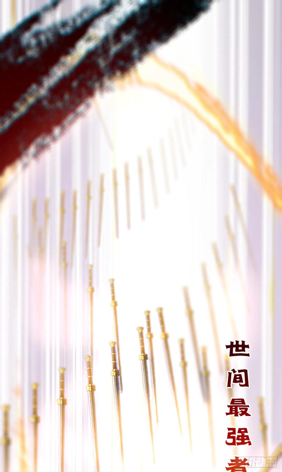 逆徒每天都想欺师犯上 41 北荒大典·惊变 第50页