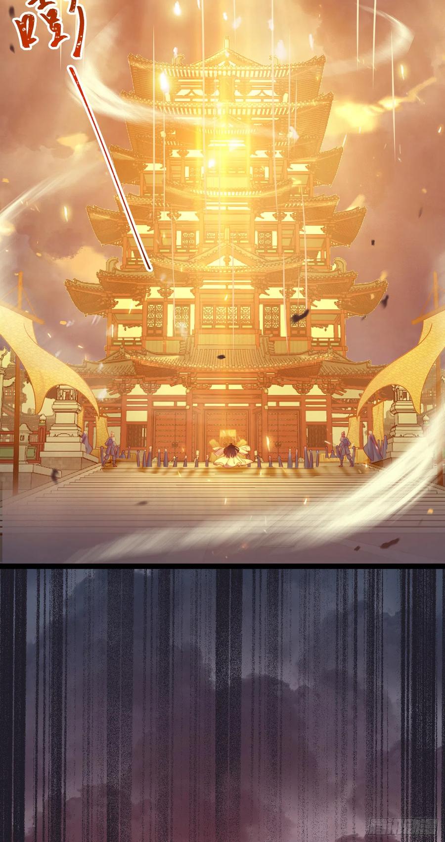 逆徒每天都想欺师犯上 41 北荒大典·惊变 第44页