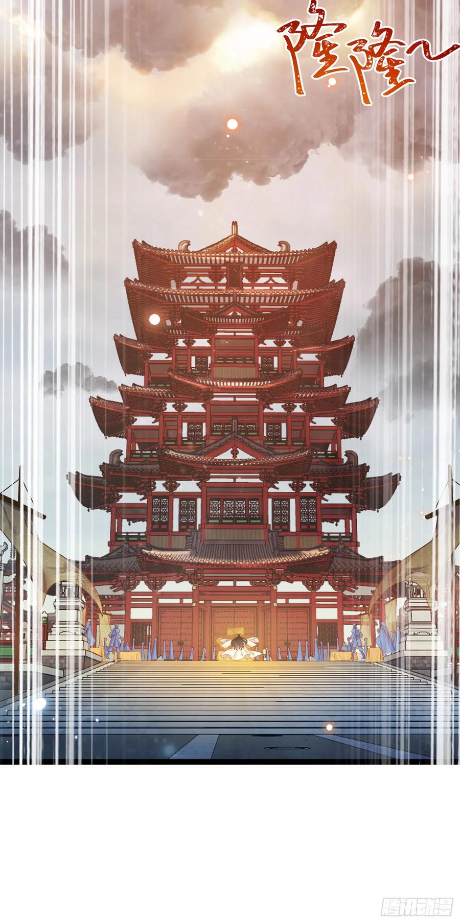 逆徒每天都想欺师犯上 41 北荒大典·惊变 第42页