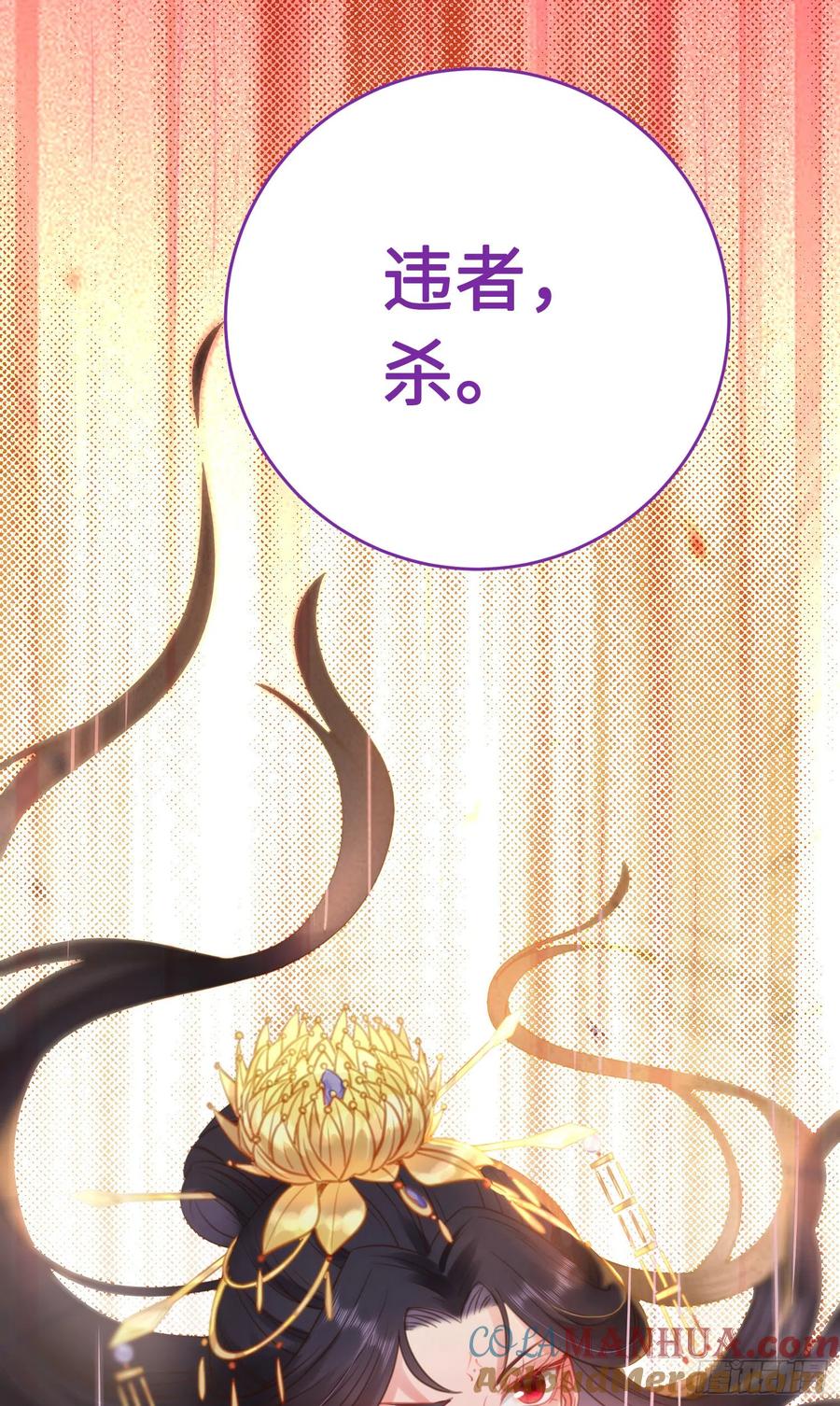 逆徒每天都想欺师犯上 41 北荒大典·惊变 第55页