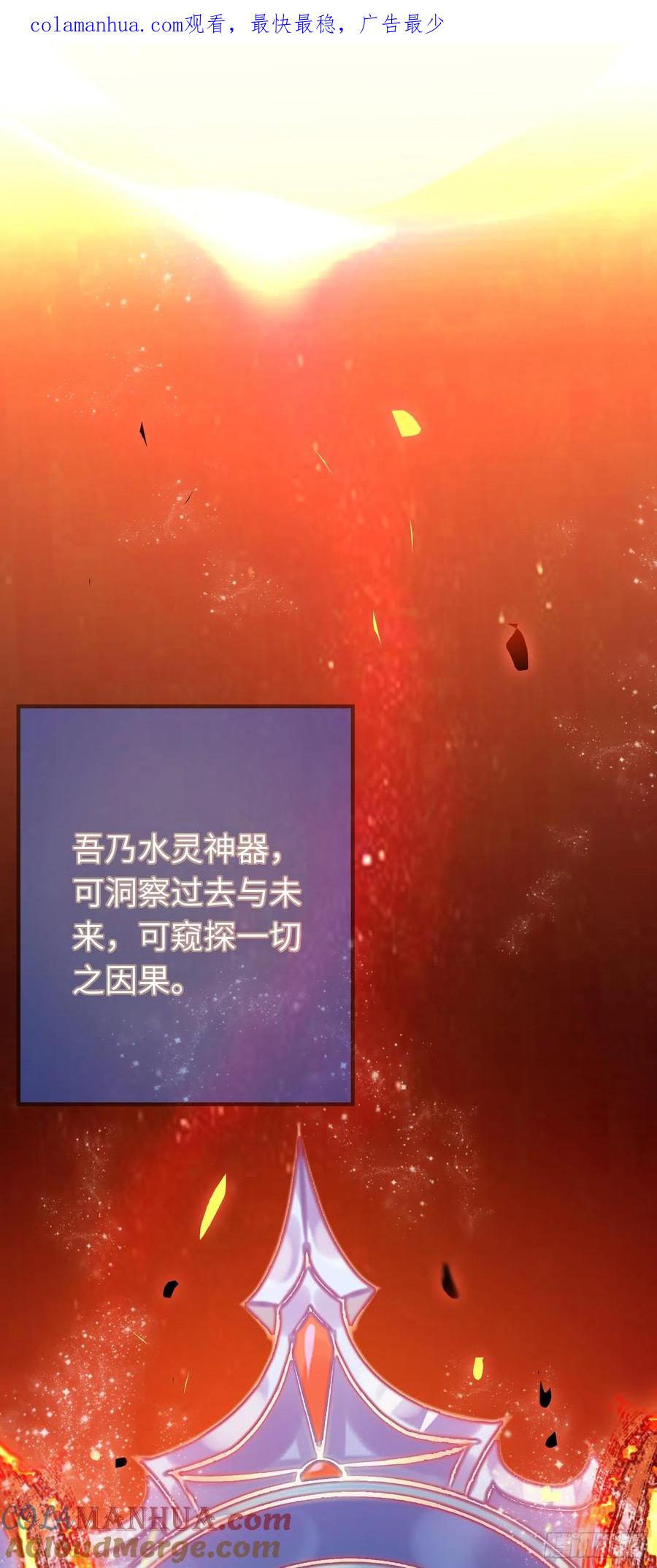 逆徒每天都想欺师犯上 41 北荒大典·惊变 第1页