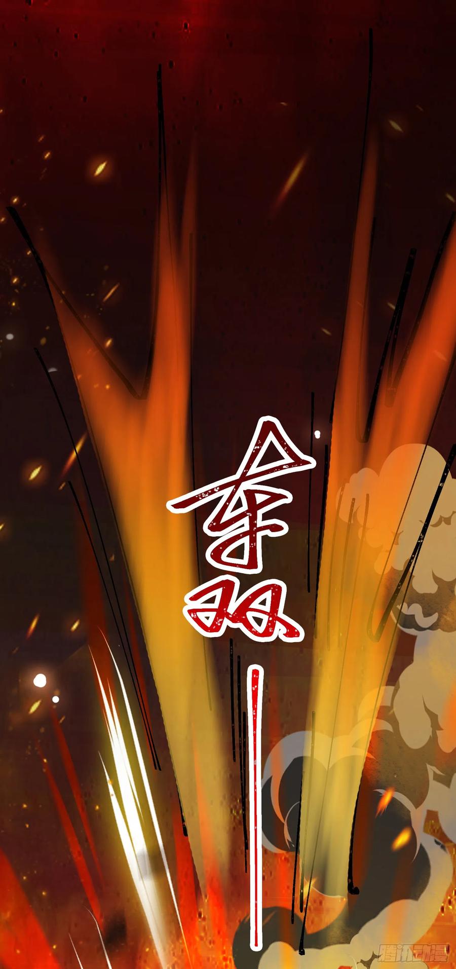 逆徒每天都想欺师犯上 41 北荒大典·惊变 第8页