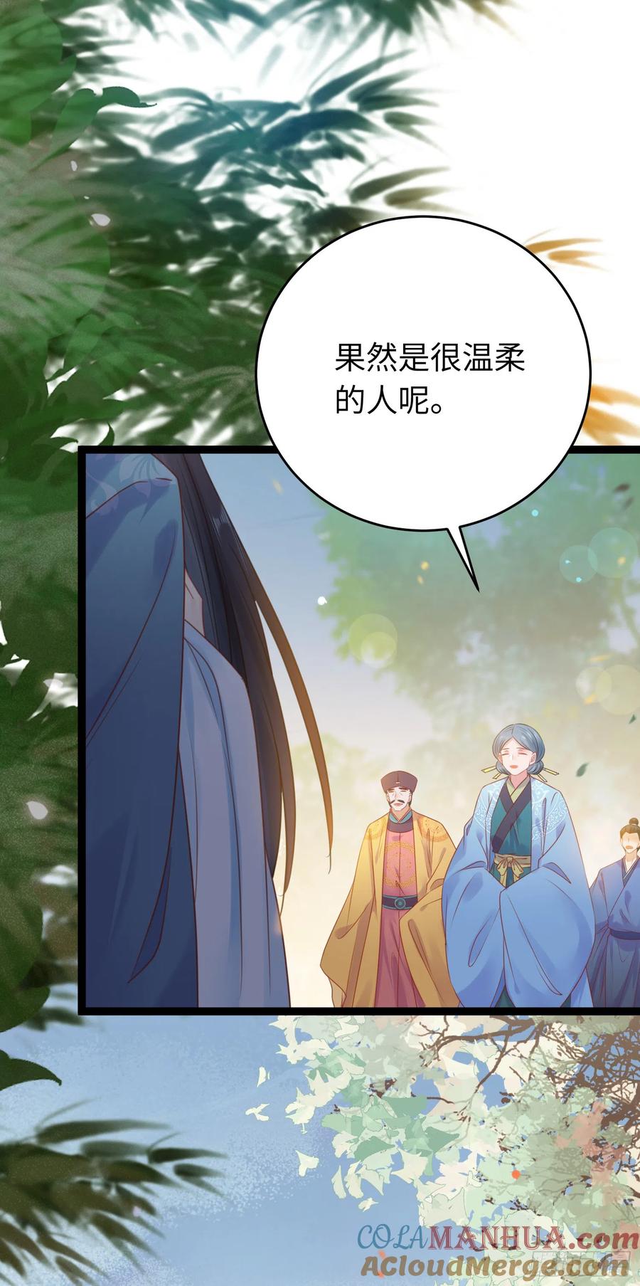 逆徒每天都想欺师犯上 41 北荒大典·惊变 第37页
