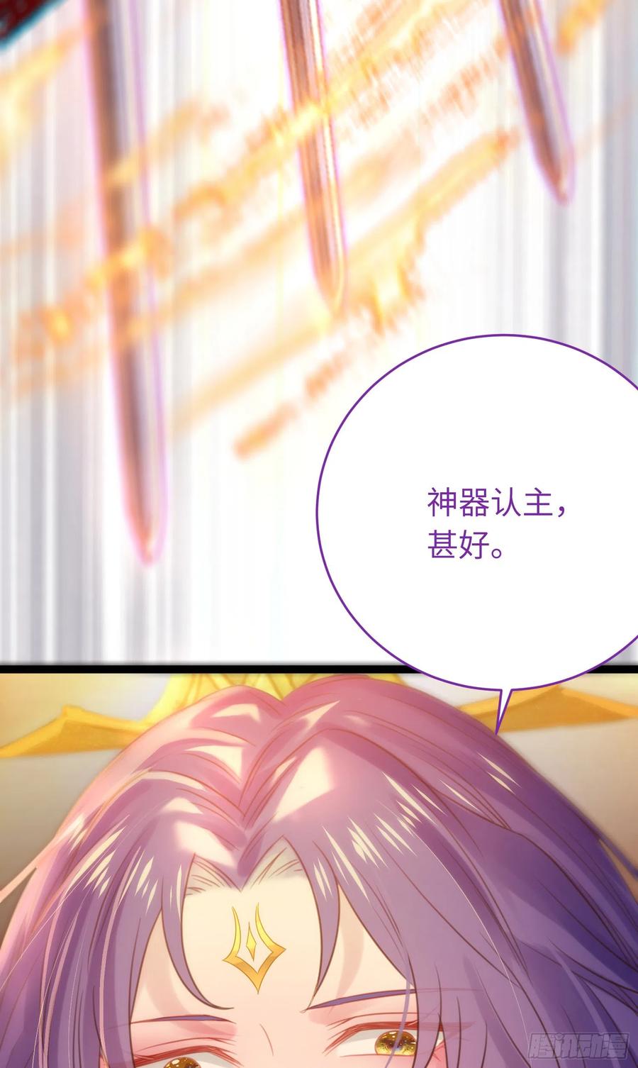 逆徒每天都想欺师犯上 41 北荒大典·惊变 第53页
