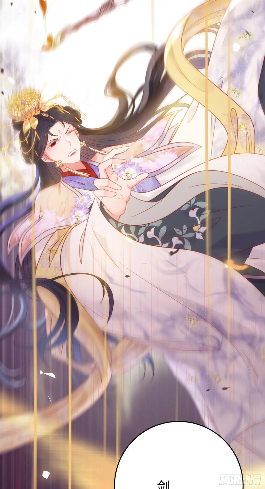 逆徒每天都想欺师犯上 42 北荒大典·死局 第18页