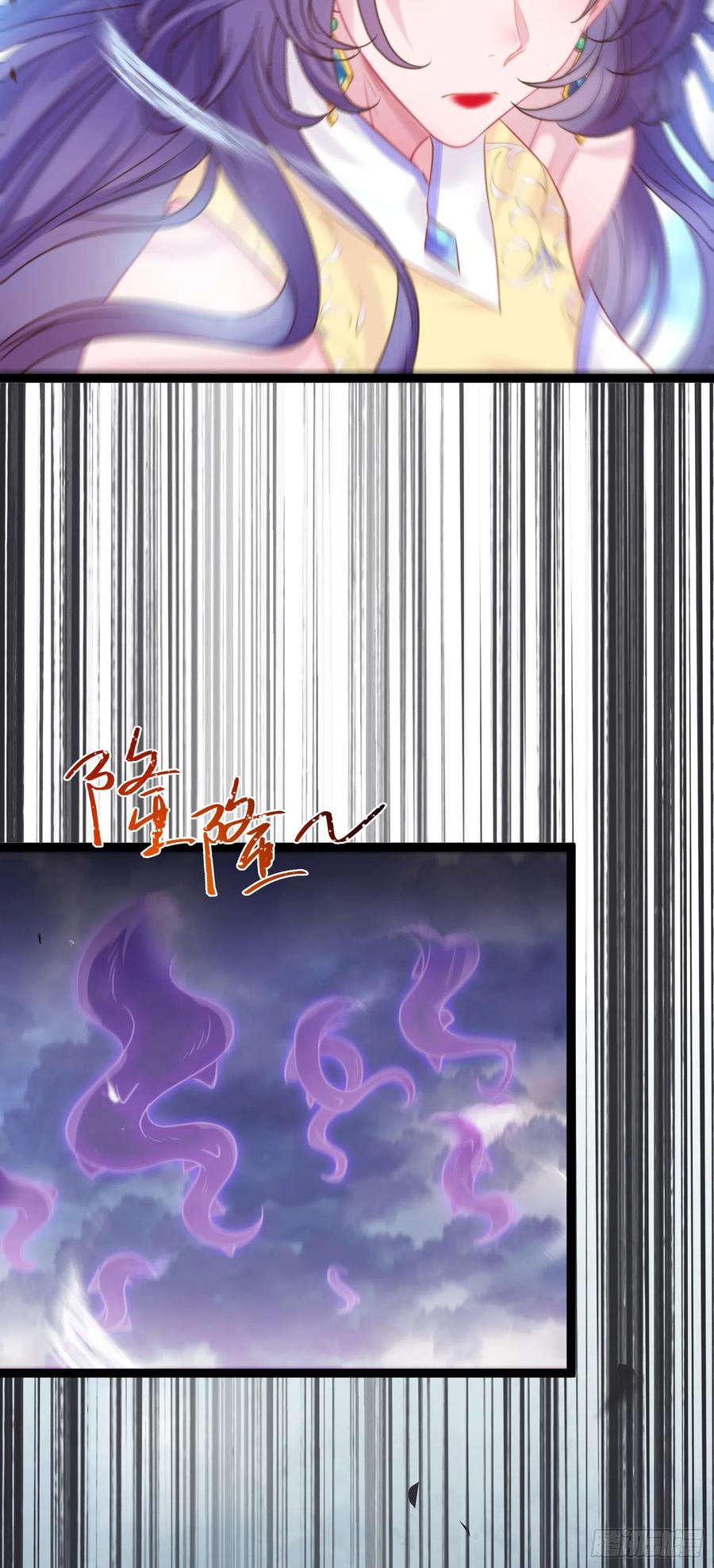 逆徒每天都想欺师犯上 42 北荒大典·死局 第27页