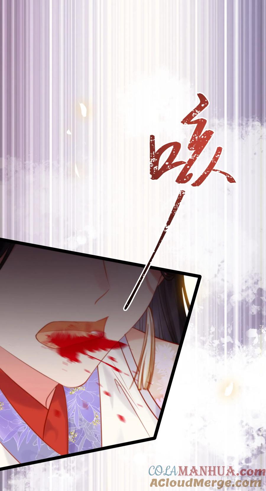 逆徒每天都想欺师犯上 42 北荒大典·死局 第16页