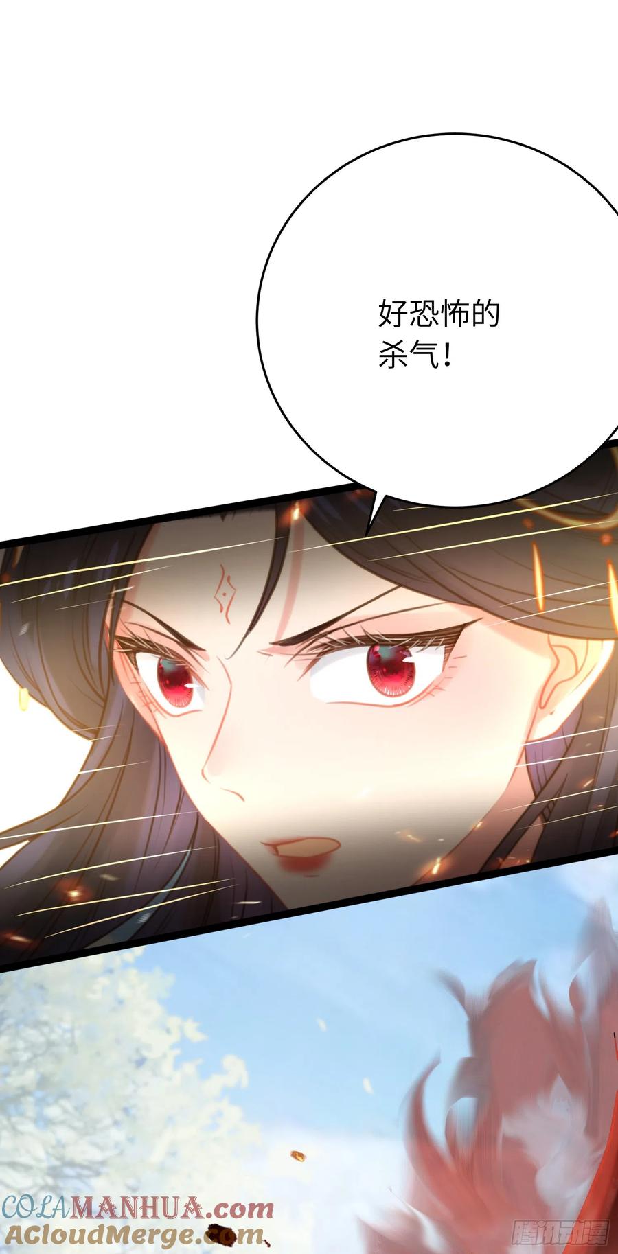 逆徒每天都想欺师犯上 42 北荒大典·死局 第58页