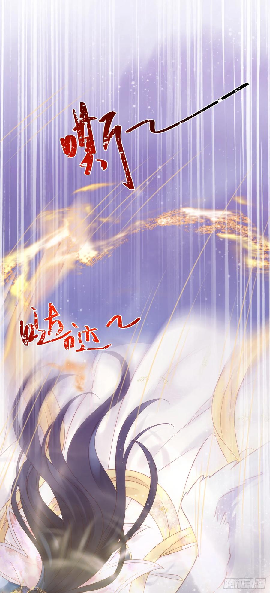 逆徒每天都想欺师犯上 42 北荒大典·死局 第23页
