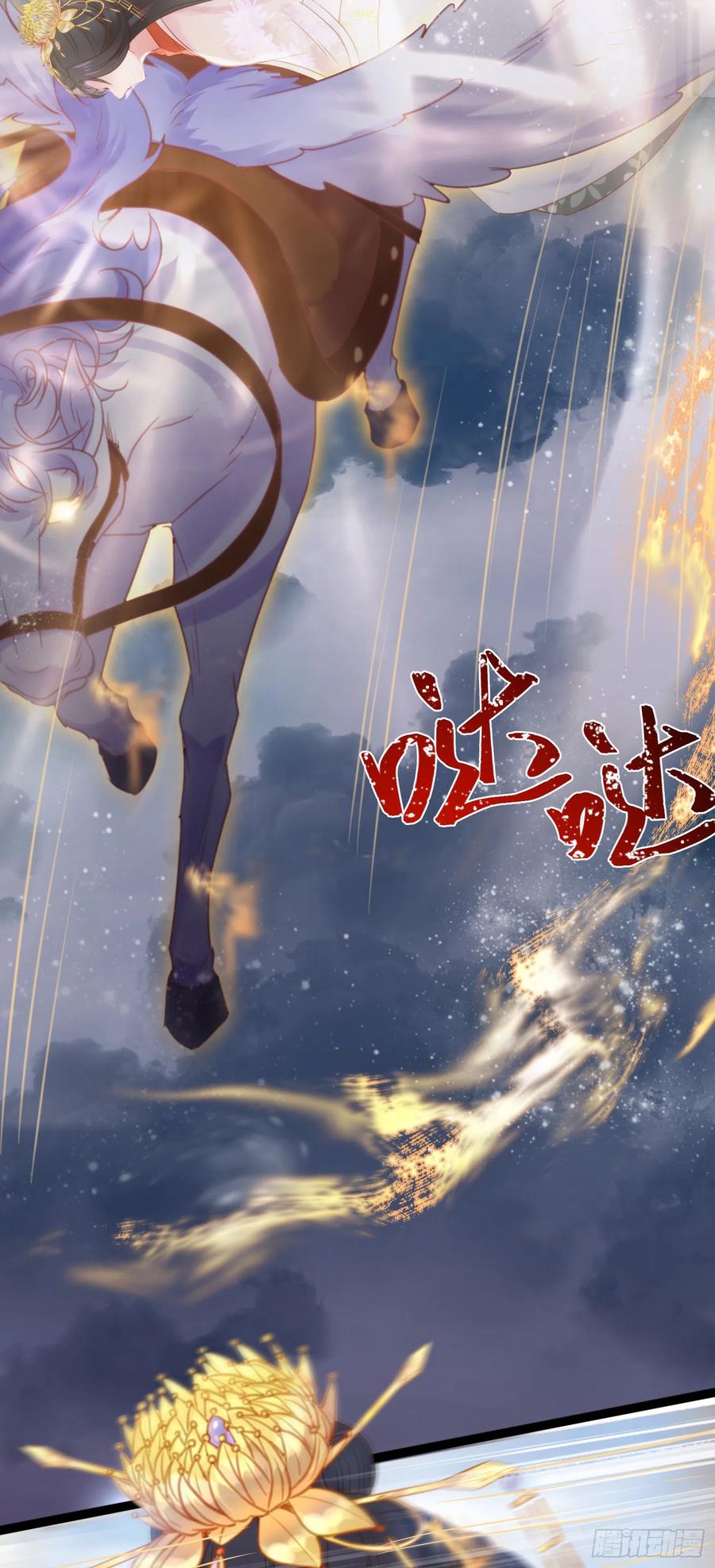 逆徒每天都想欺师犯上 42 北荒大典·死局 第24页