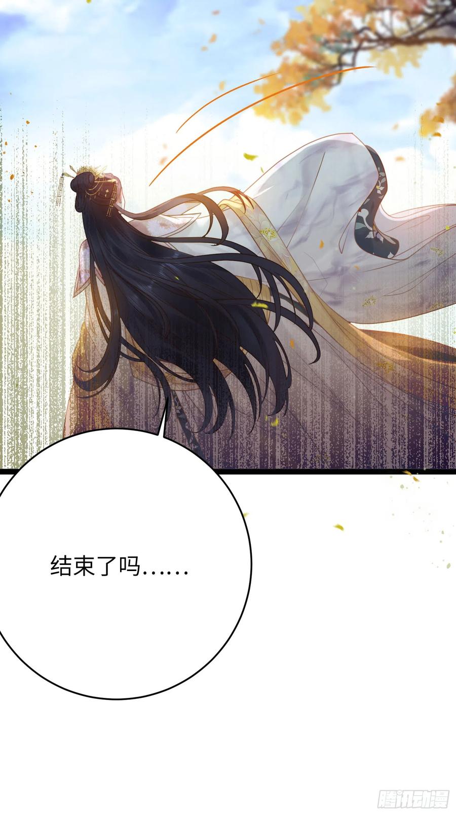 逆徒每天都想欺师犯上 43 北荒大典·落幕 第14页