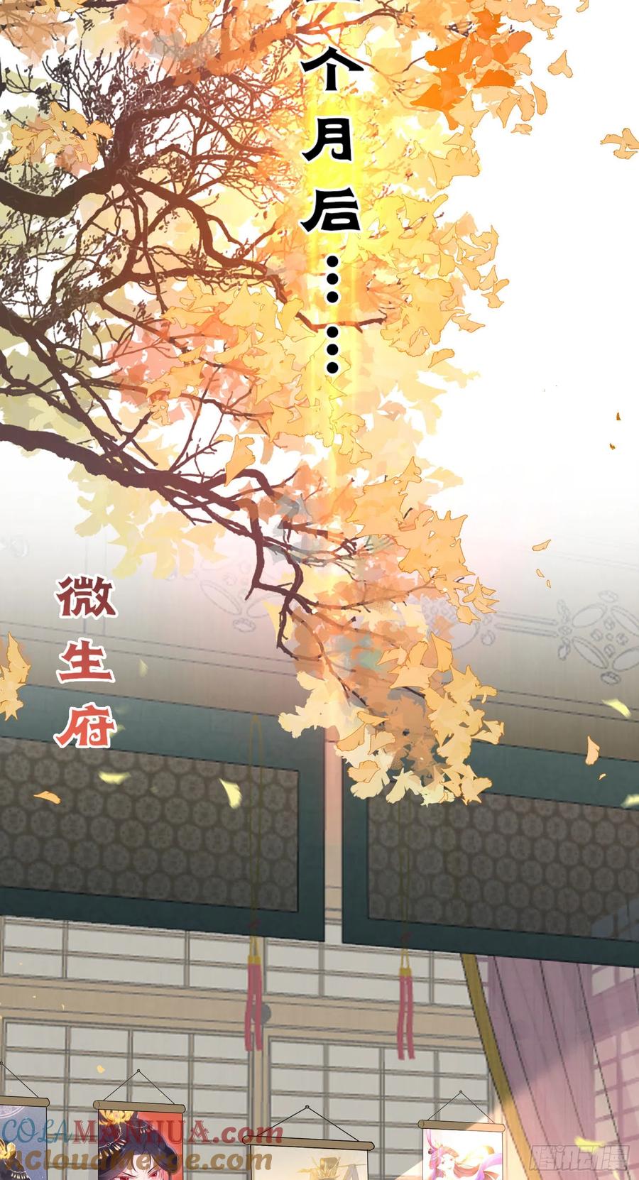 逆徒每天都想欺师犯上 43 北荒大典·落幕 第19页