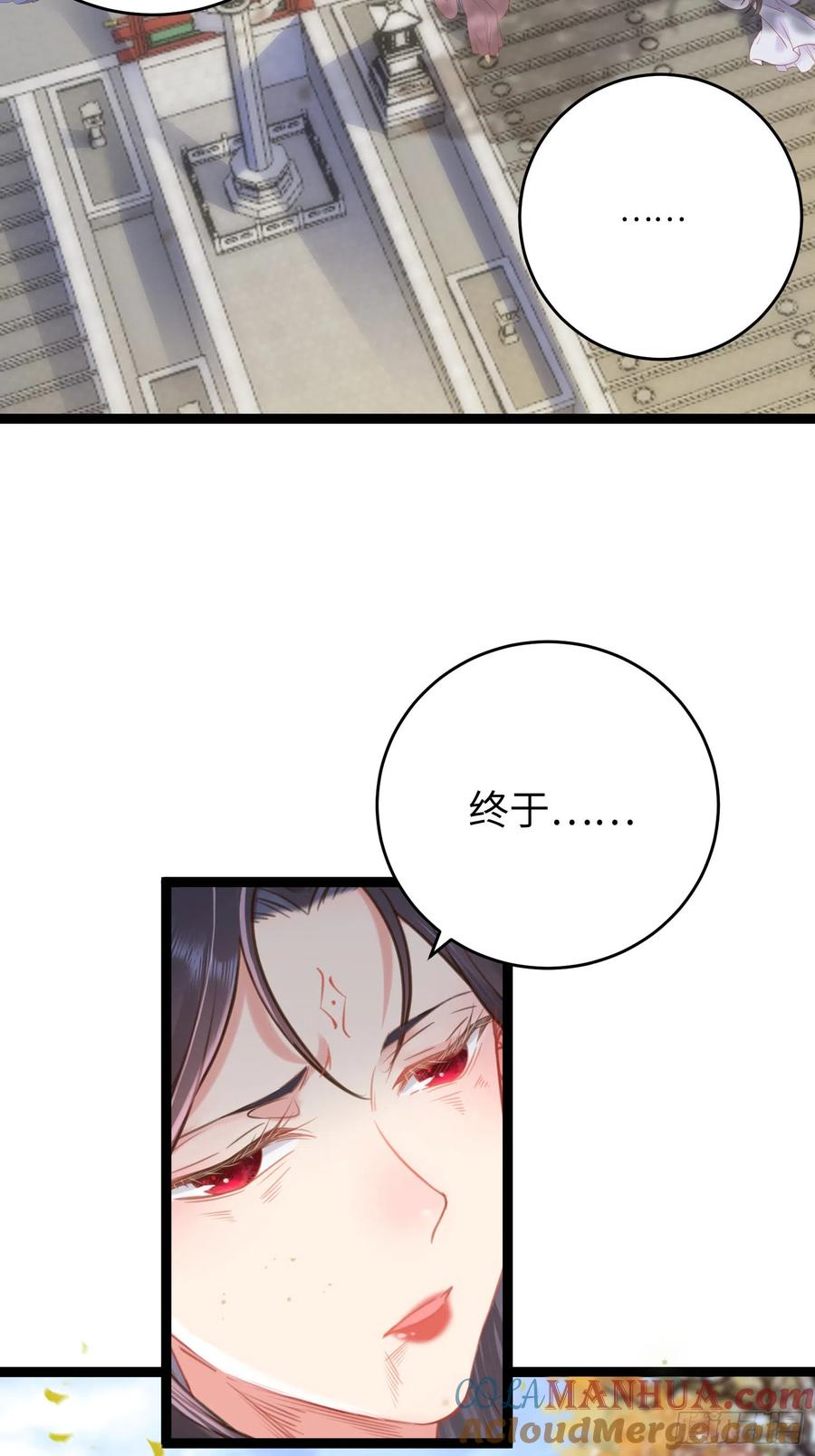 逆徒每天都想欺师犯上 43 北荒大典·落幕 第13页