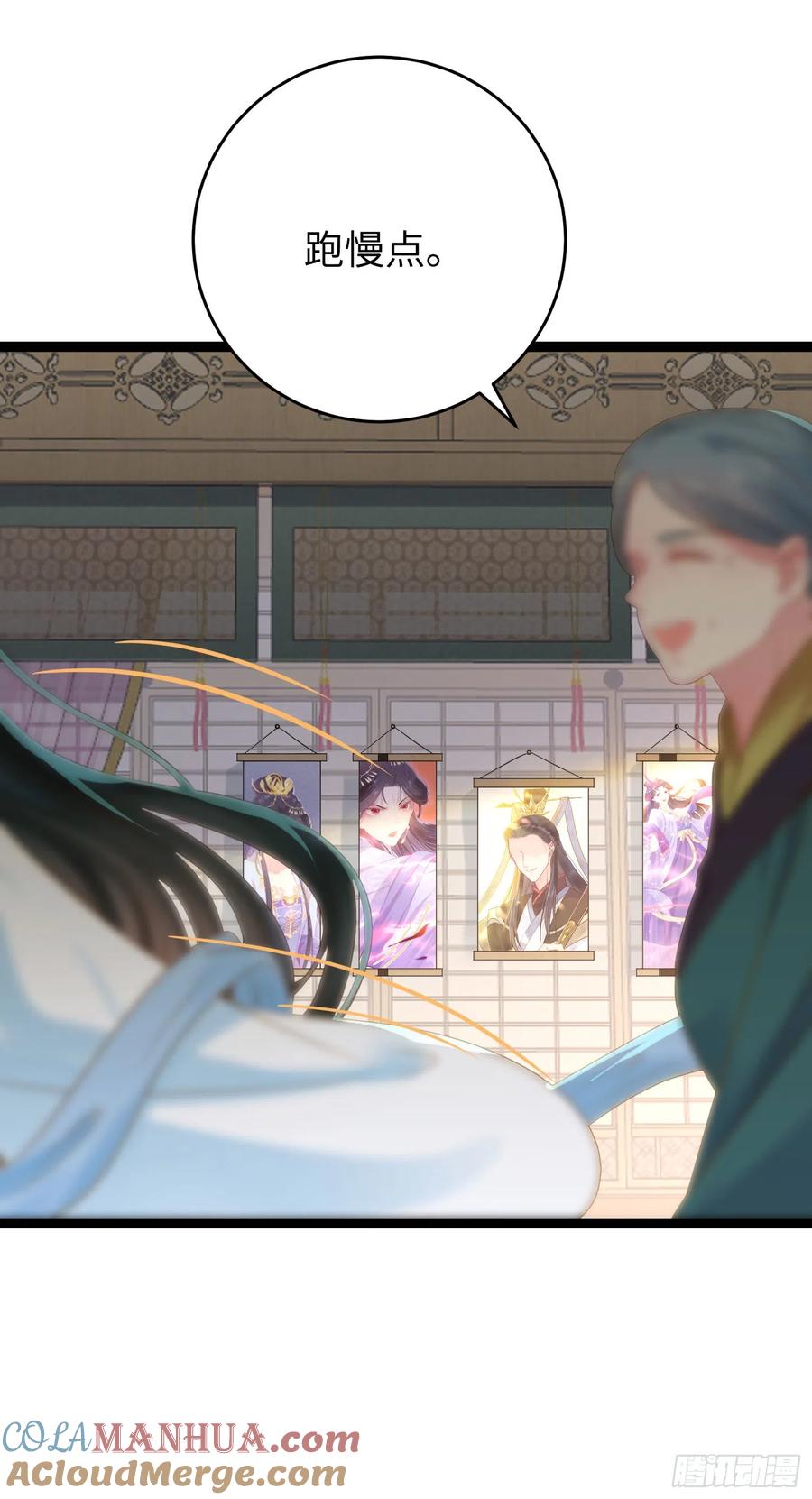 逆徒每天都想欺师犯上 43 北荒大典·落幕 第22页