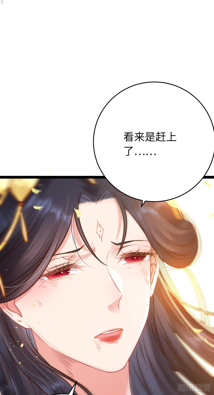 逆徒每天都想欺师犯上 43 北荒大典·落幕 第17页