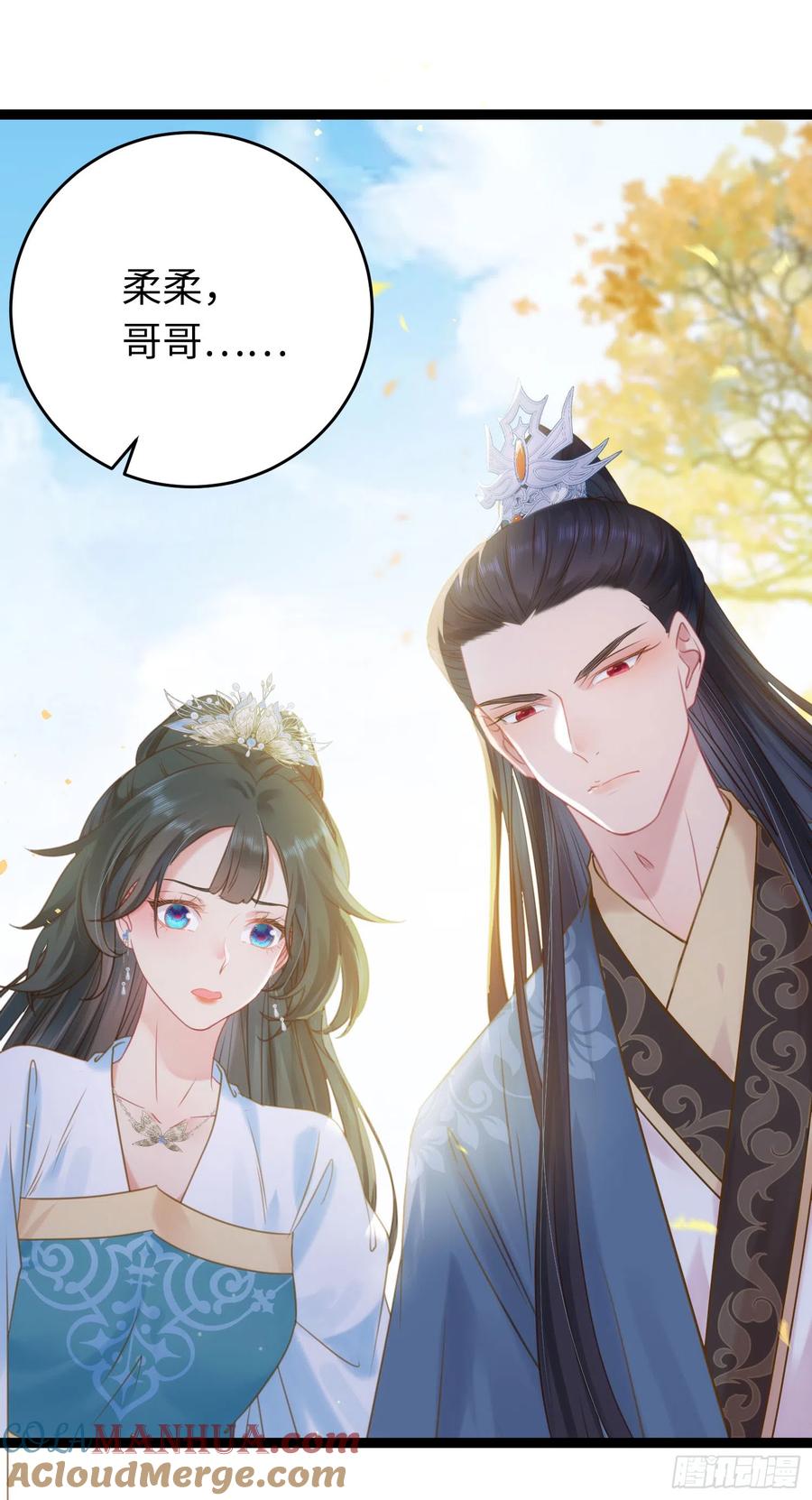 逆徒每天都想欺师犯上 43 北荒大典·落幕 第16页