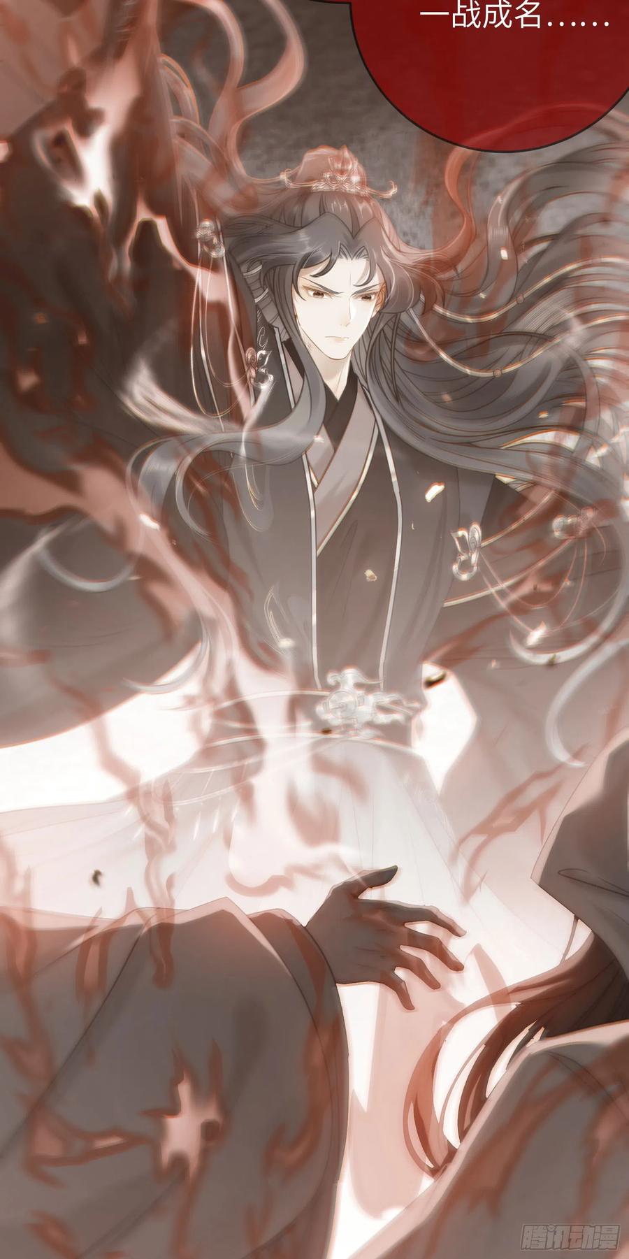逆徒每天都想欺师犯上 43 北荒大典·落幕 第33页