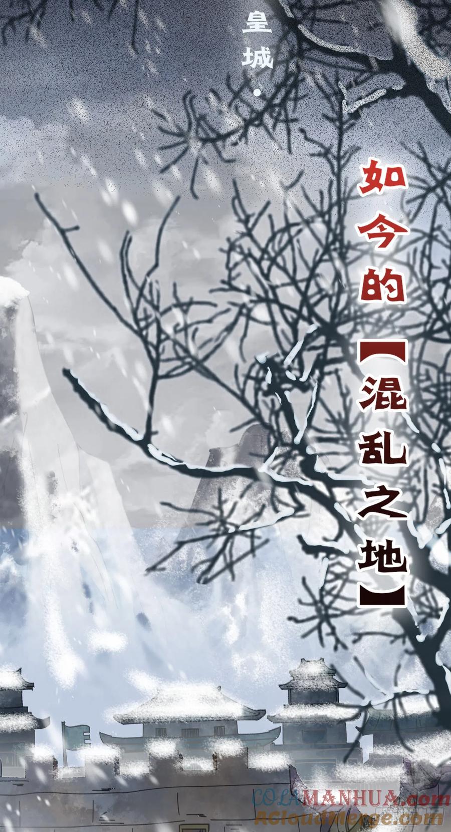 逆徒每天都想欺师犯上 44 相见不相识 第25页