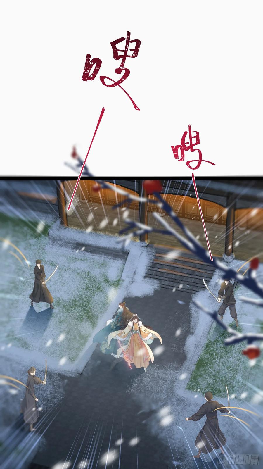 逆徒每天都想欺师犯上 44 相见不相识 第44页