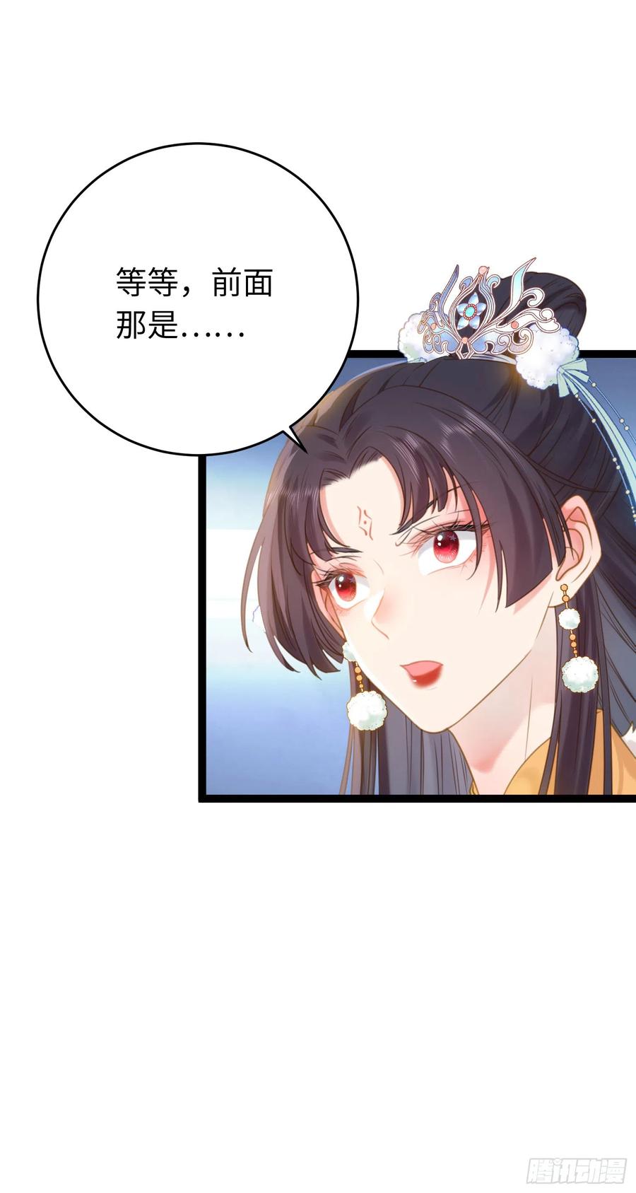 逆徒每天都想欺师犯上 44 相见不相识 第30页