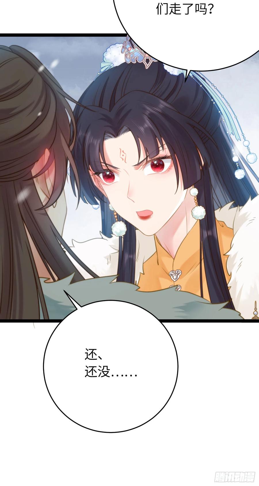 逆徒每天都想欺师犯上 44 相见不相识 第36页