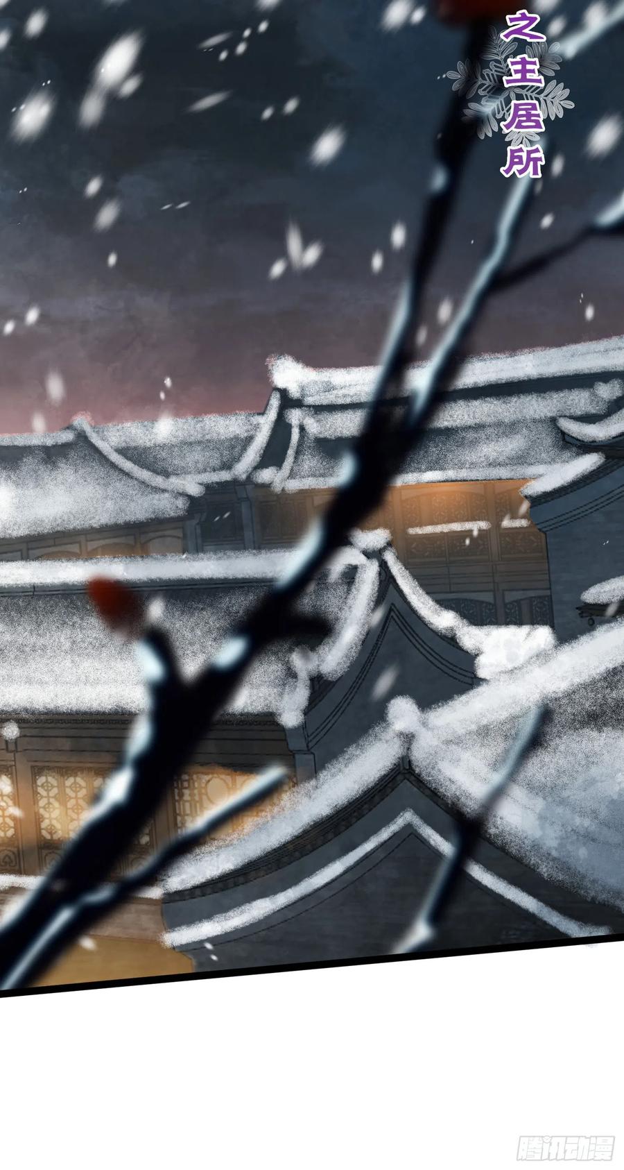 逆徒每天都想欺师犯上 44 相见不相识 第42页
