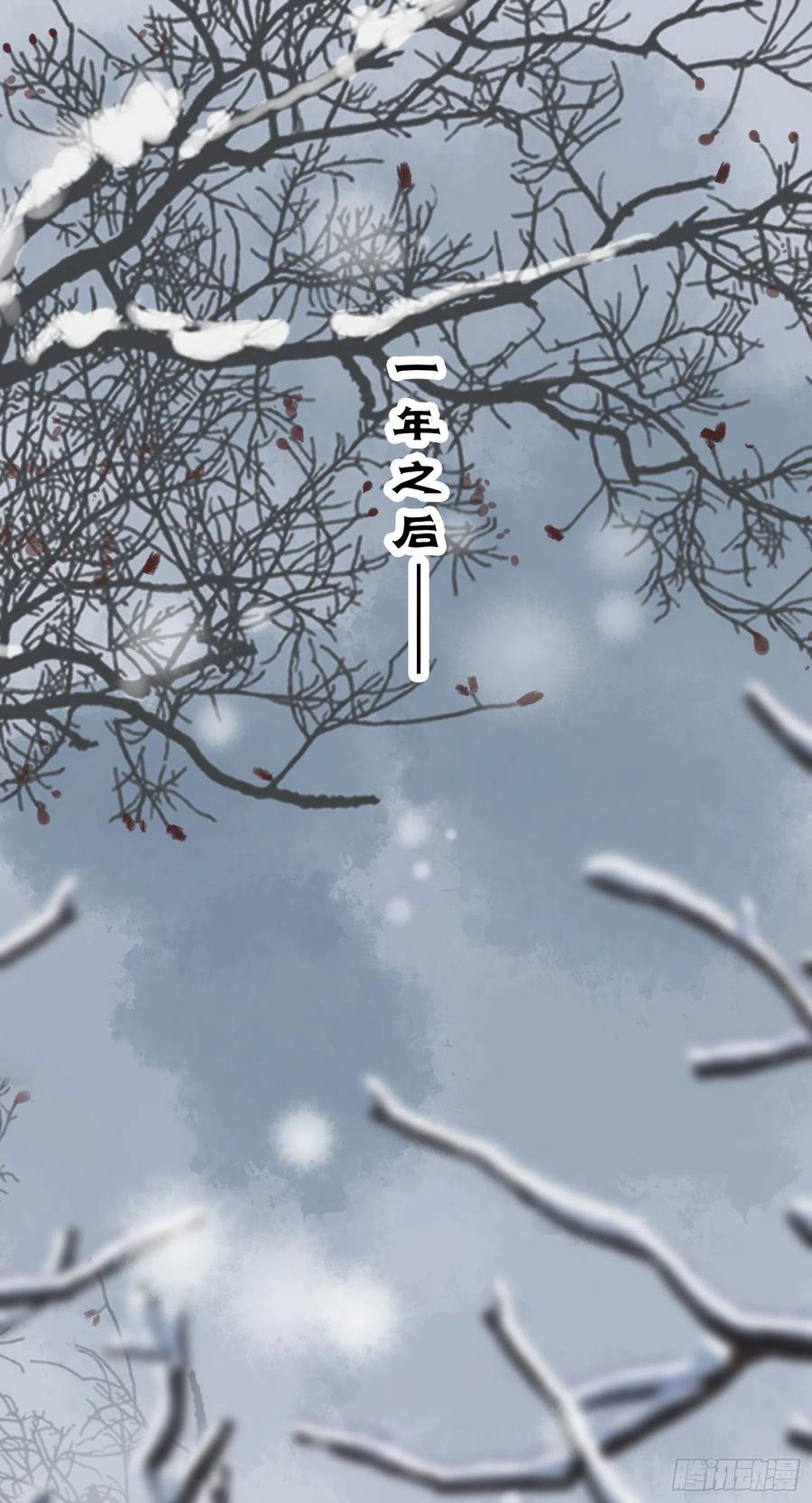 逆徒每天都想欺师犯上 44 相见不相识 第2页