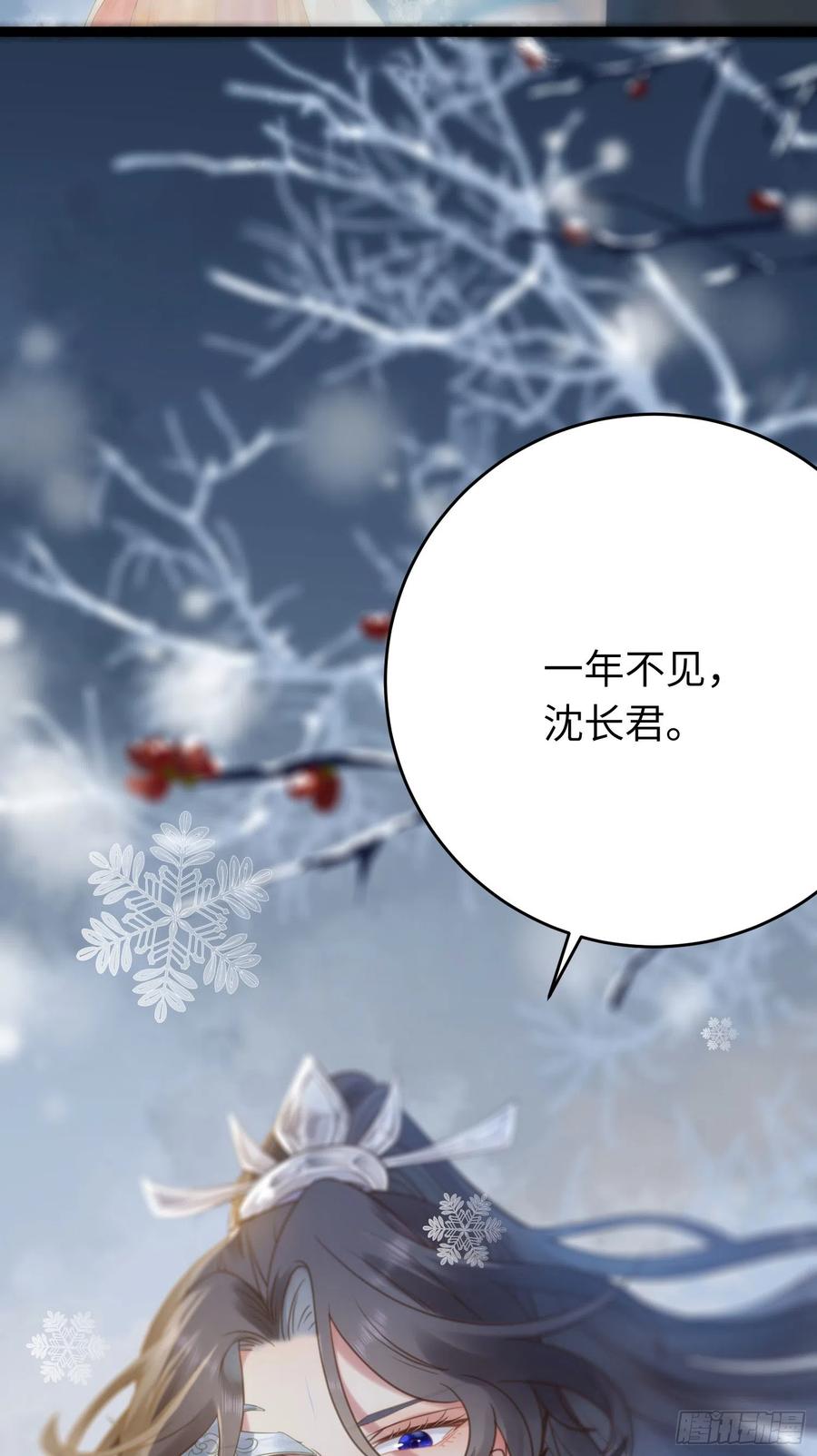 逆徒每天都想欺师犯上 44 相见不相识 第47页