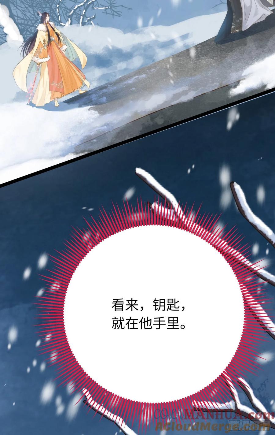 逆徒每天都想欺师犯上 44 相见不相识 第55页
