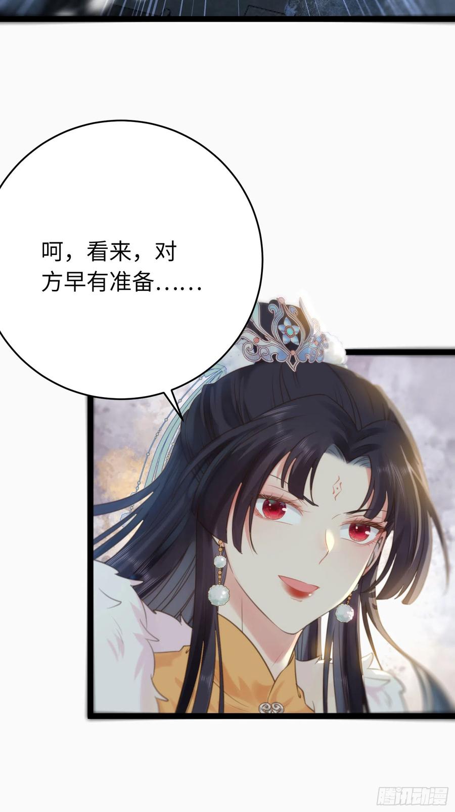 逆徒每天都想欺师犯上 44 相见不相识 第45页