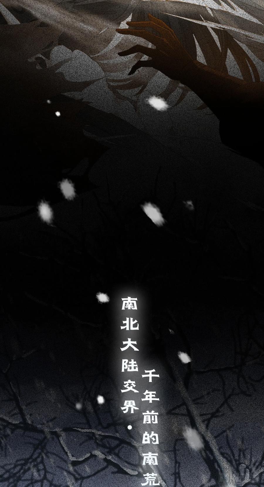 逆徒每天都想欺师犯上 44 相见不相识 第24页