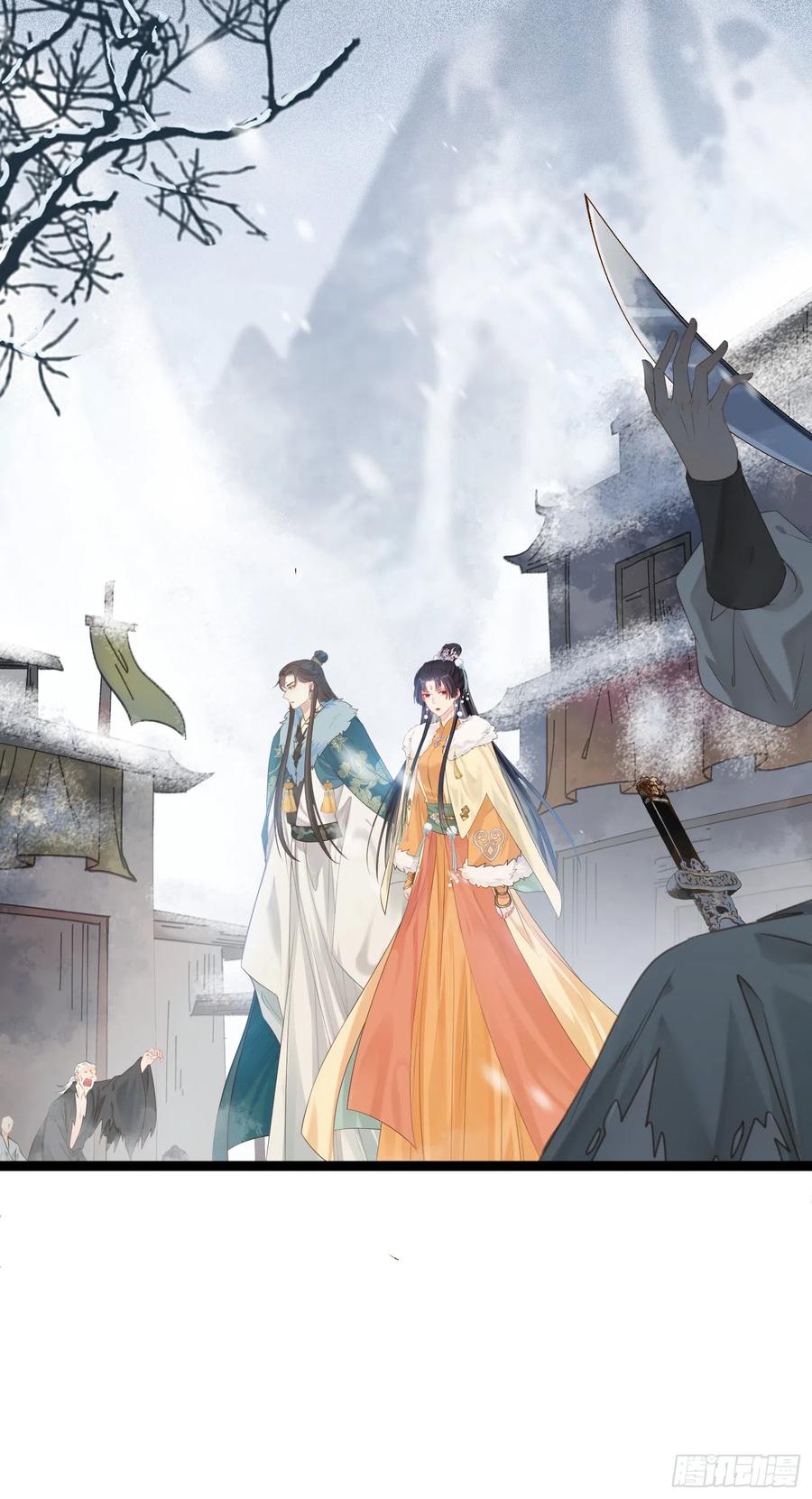 逆徒每天都想欺师犯上 44 相见不相识 第29页