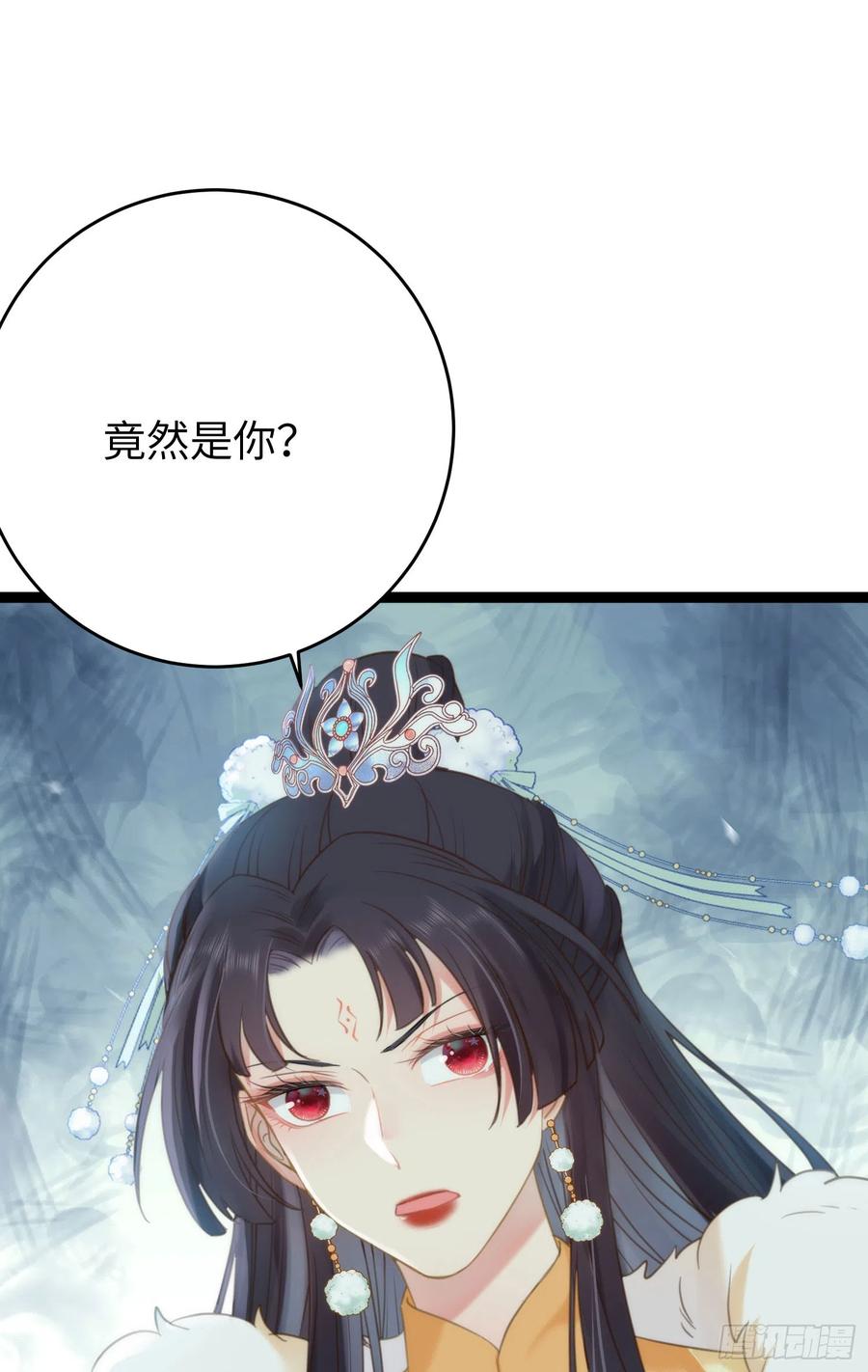 逆徒每天都想欺师犯上 44 相见不相识 第51页