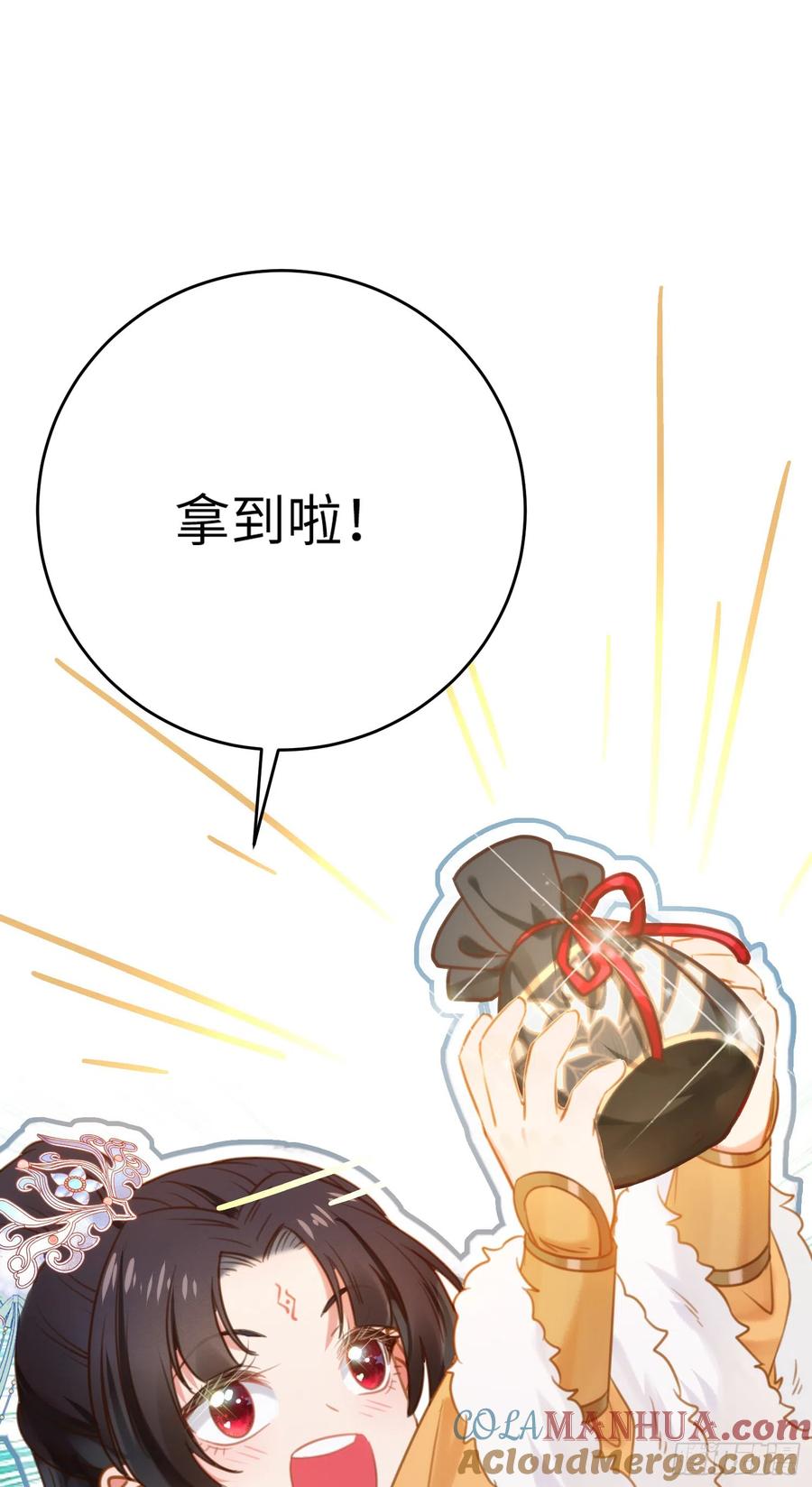 逆徒每天都想欺师犯上 45 不要再摸了 第43页