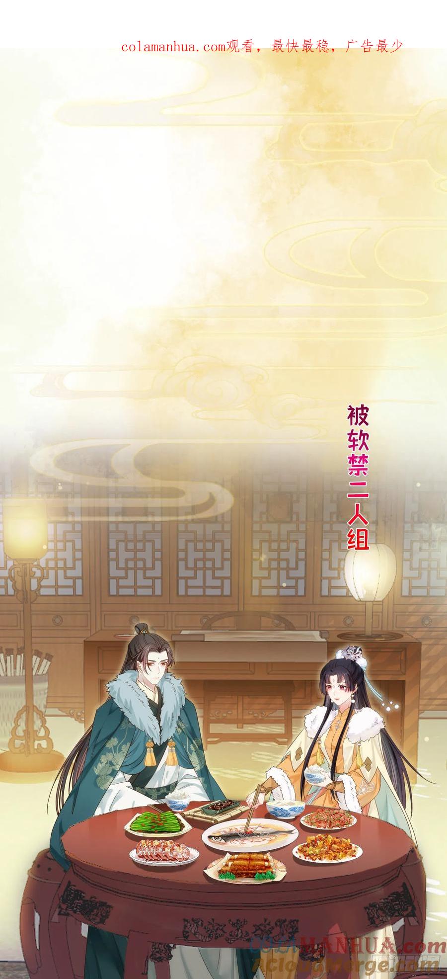 逆徒每天都想欺师犯上 45 不要再摸了 第1页