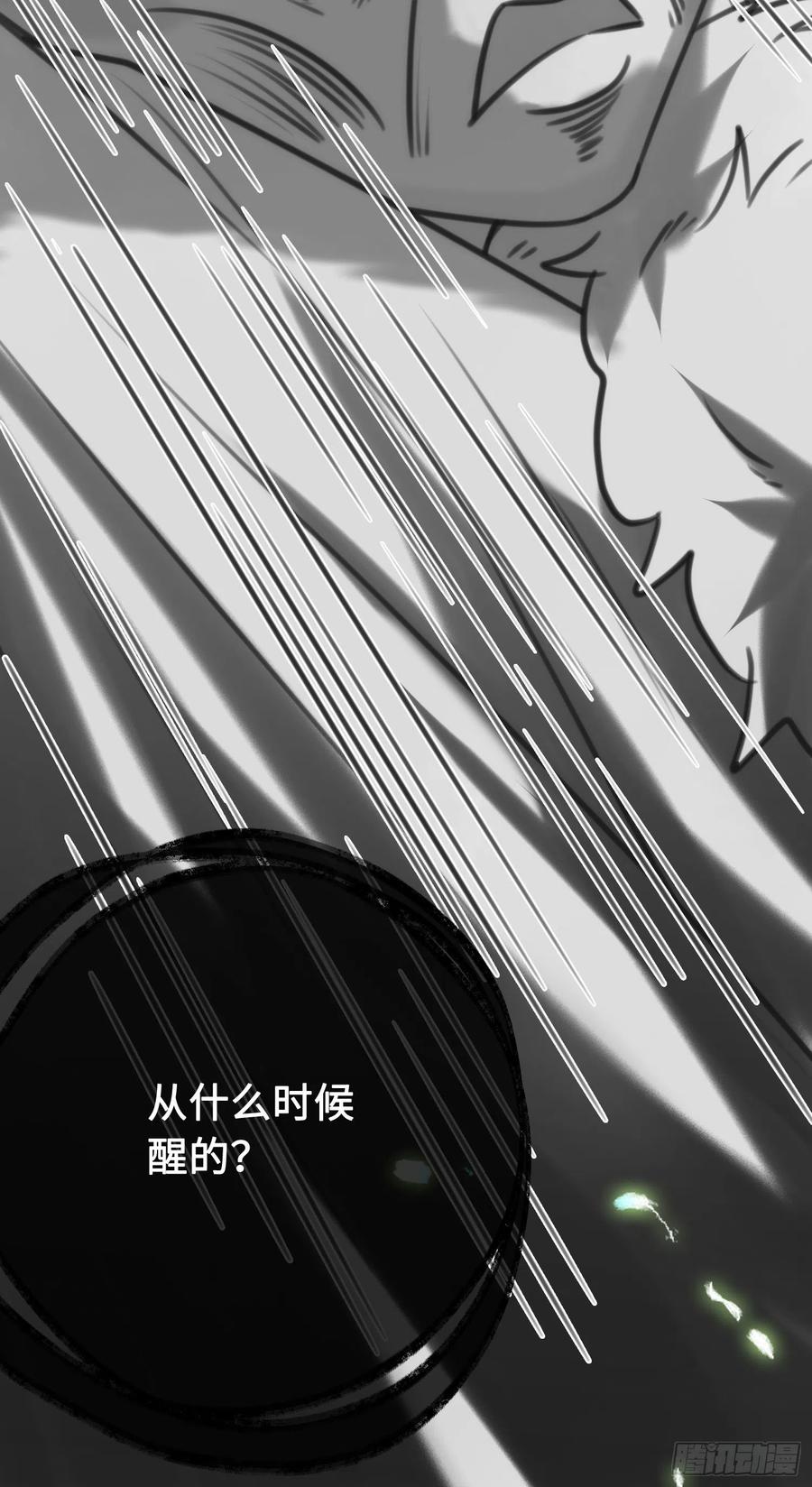 逆徒每天都想欺师犯上 45 不要再摸了 第48页
