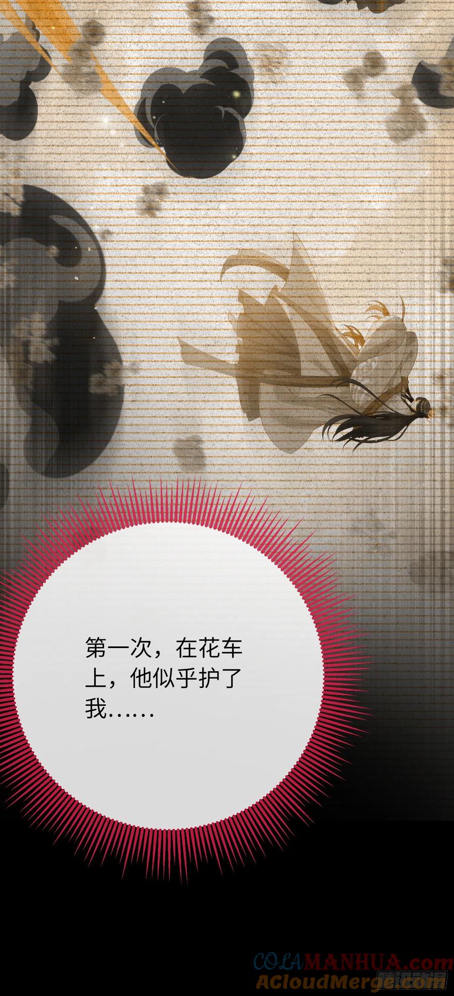 逆徒每天都想欺师犯上 45 不要再摸了 第28页