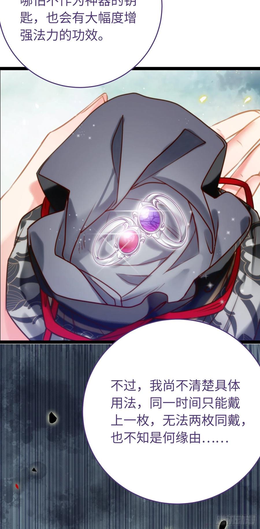 逆徒每天都想欺师犯上 46 又见圣女 第11页
