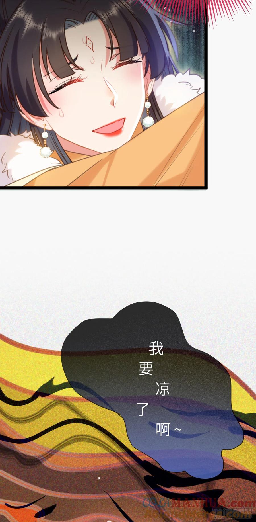 逆徒每天都想欺师犯上 46 又见圣女 第4页