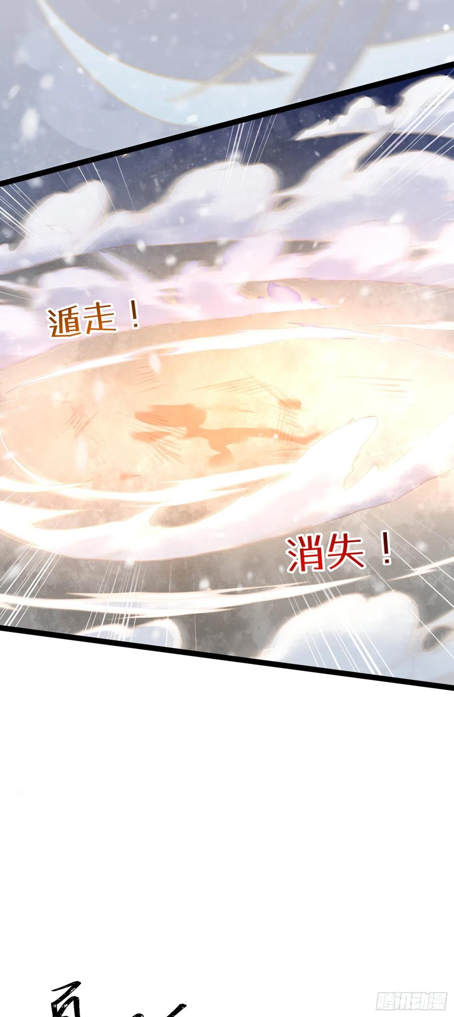 逆徒每天都想欺师犯上 46 又见圣女 第48页