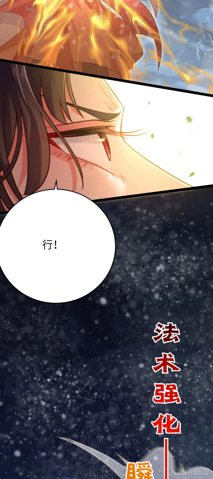 逆徒每天都想欺师犯上 46 又见圣女 第45页