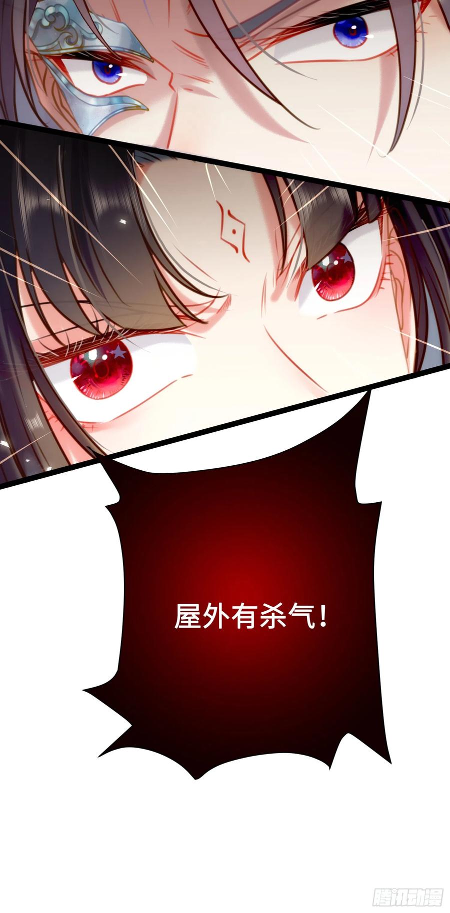 逆徒每天都想欺师犯上 46 又见圣女 第15页