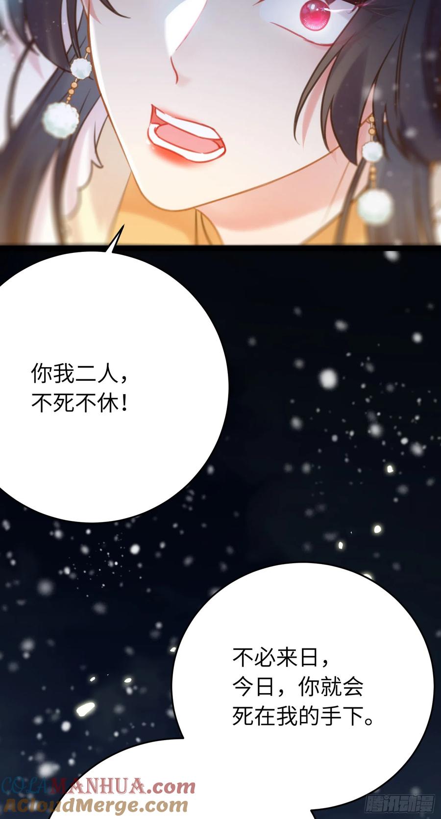 逆徒每天都想欺师犯上 46 又见圣女 第34页