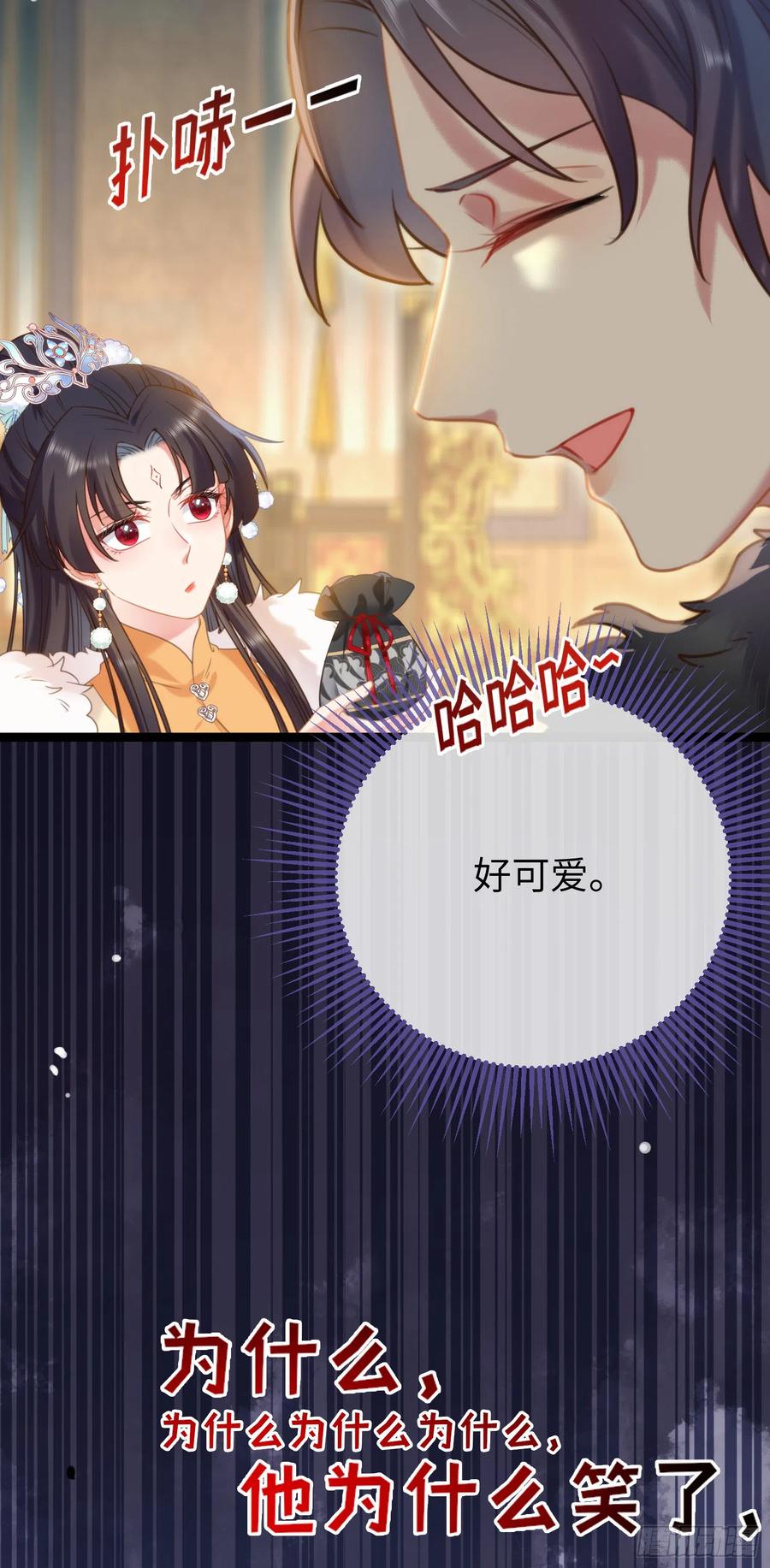 逆徒每天都想欺师犯上 46 又见圣女 第6页