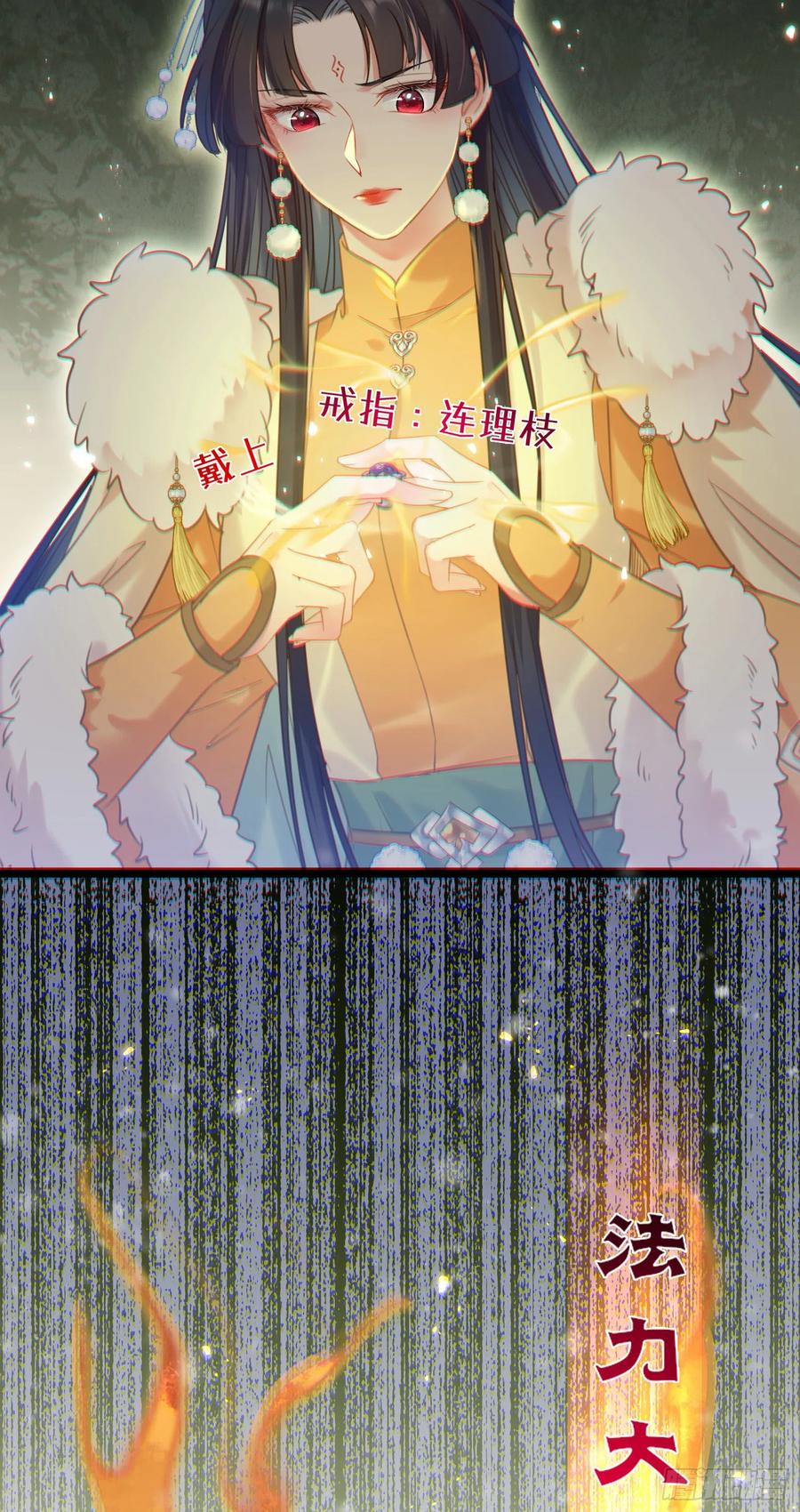 逆徒每天都想欺师犯上 46 又见圣女 第39页
