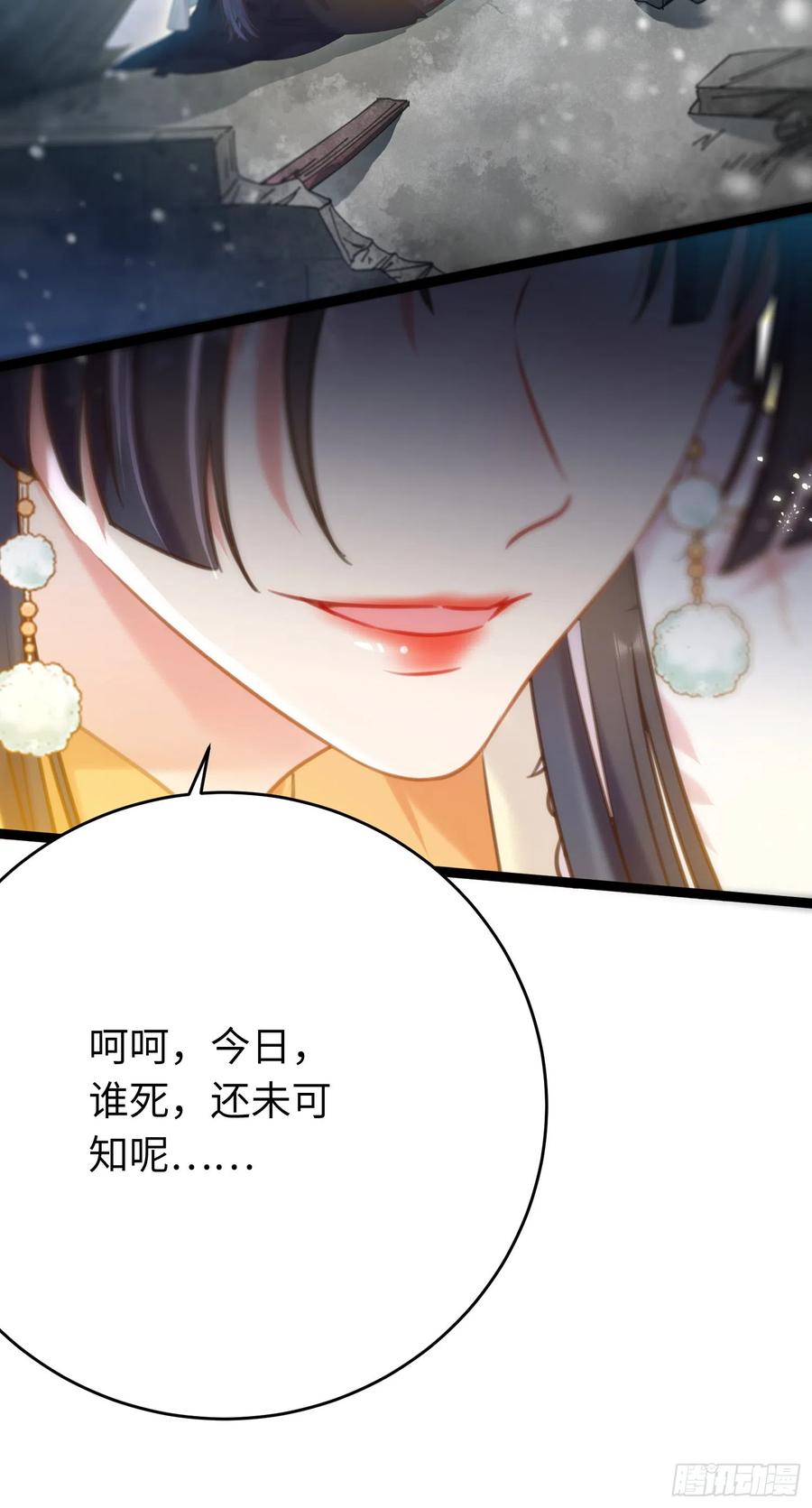 逆徒每天都想欺师犯上 46 又见圣女 第36页