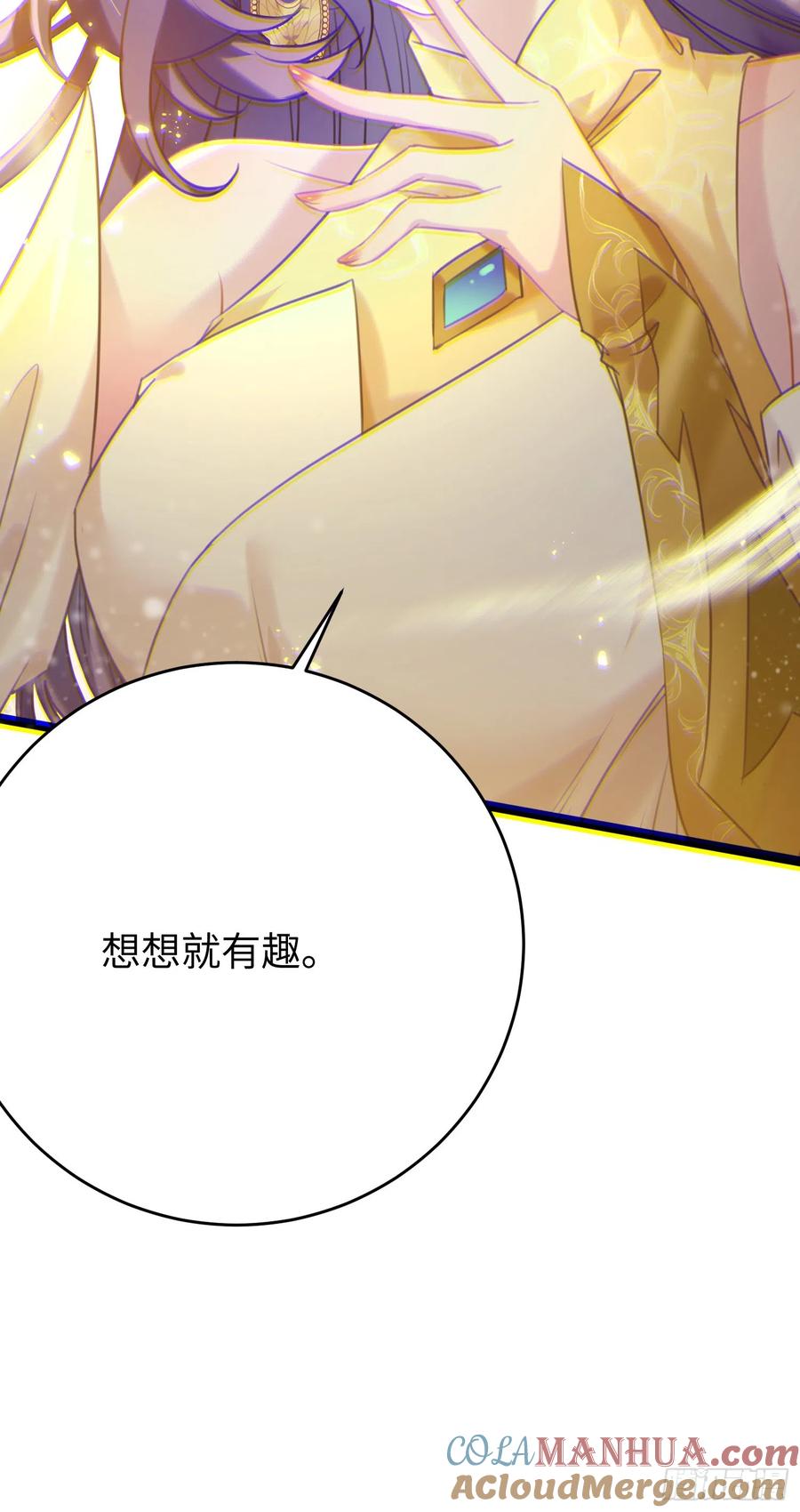 逆徒每天都想欺师犯上 46 又见圣女 第43页